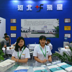 第十九届上海国际纺织工业展览会